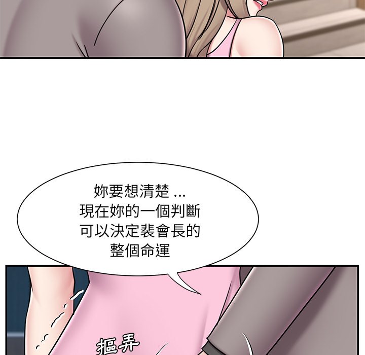 男孩沒人愛 第52章 第81页
