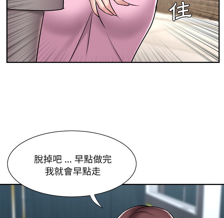 男孩沒人愛 第52章 第78页
