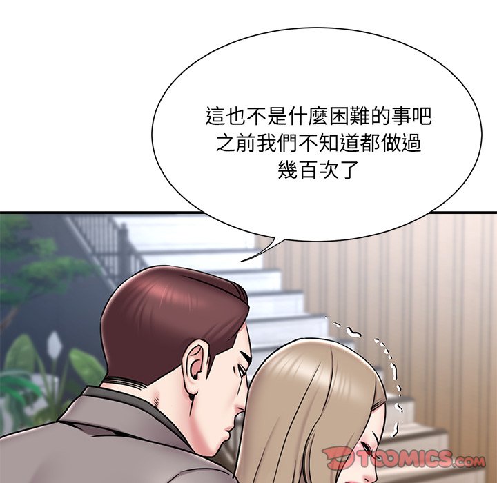 男孩沒人愛 第52章 第80页