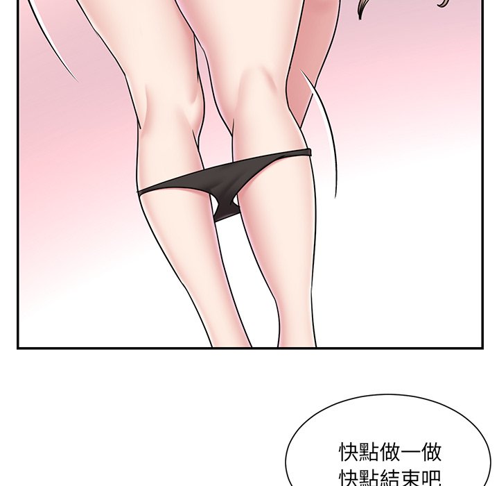 男孩沒人愛 第52章 第85页
