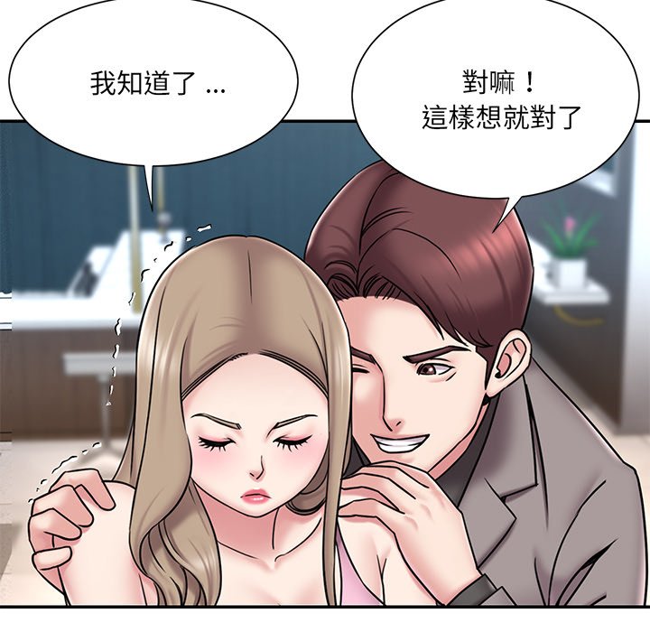男孩沒人愛 第52章 第83页