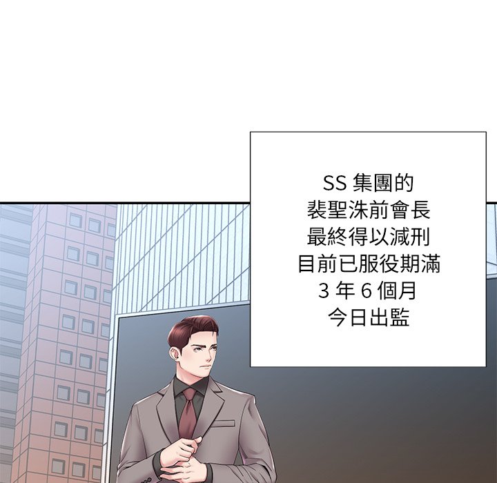 男孩沒人愛 第52章 第91页