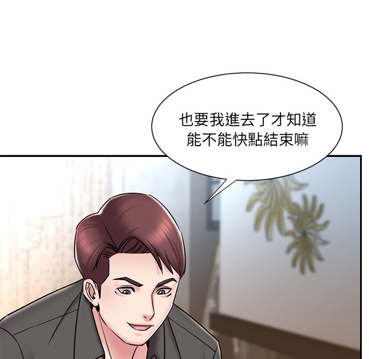 男孩沒人愛 第52章 第87页