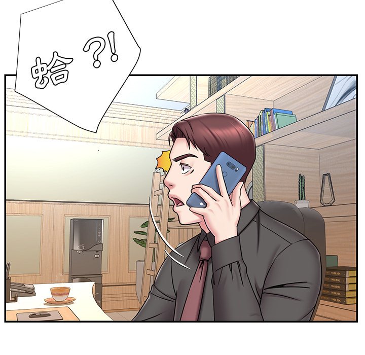 男孩沒人愛 第52章 第43页