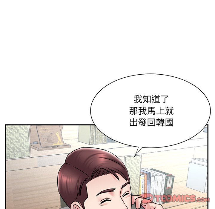 男孩沒人愛 第52章 第44页