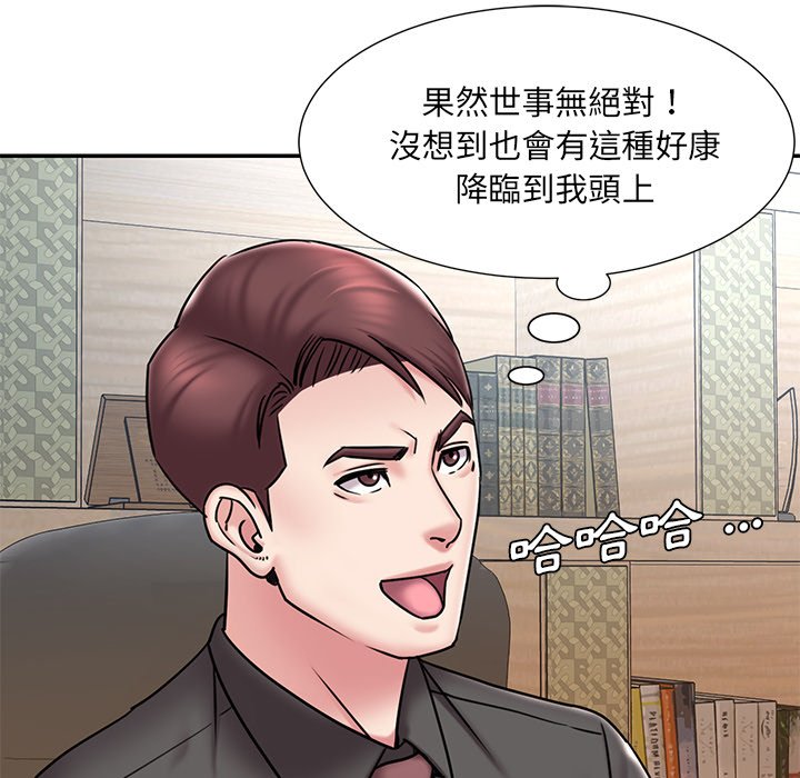 男孩沒人愛 第52章 第47页