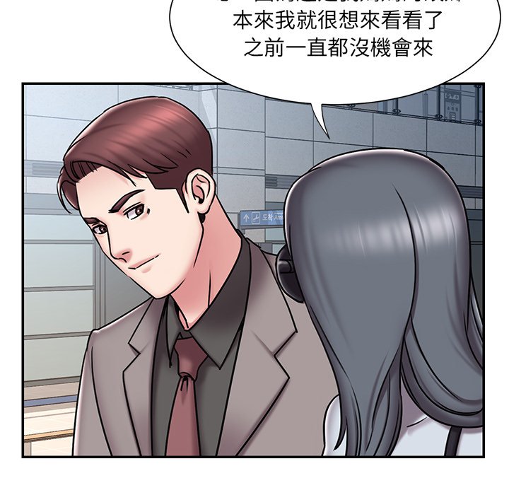 男孩沒人愛 第52章 第53页