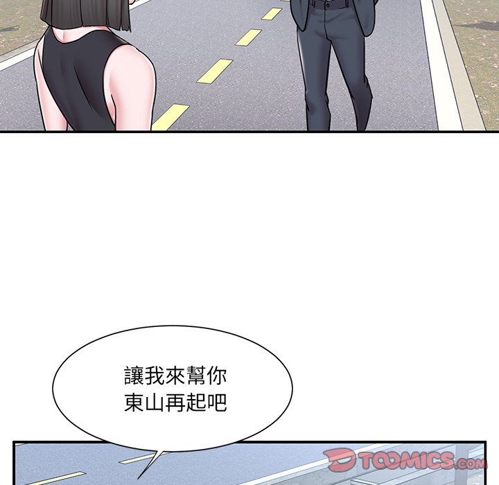 男孩沒人愛 第52章 第98页