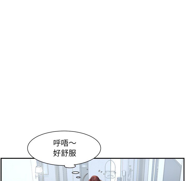 男孩沒人愛 第6章 第113页