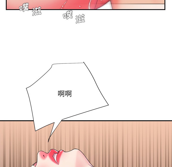 男孩沒人愛 第8章 第59页