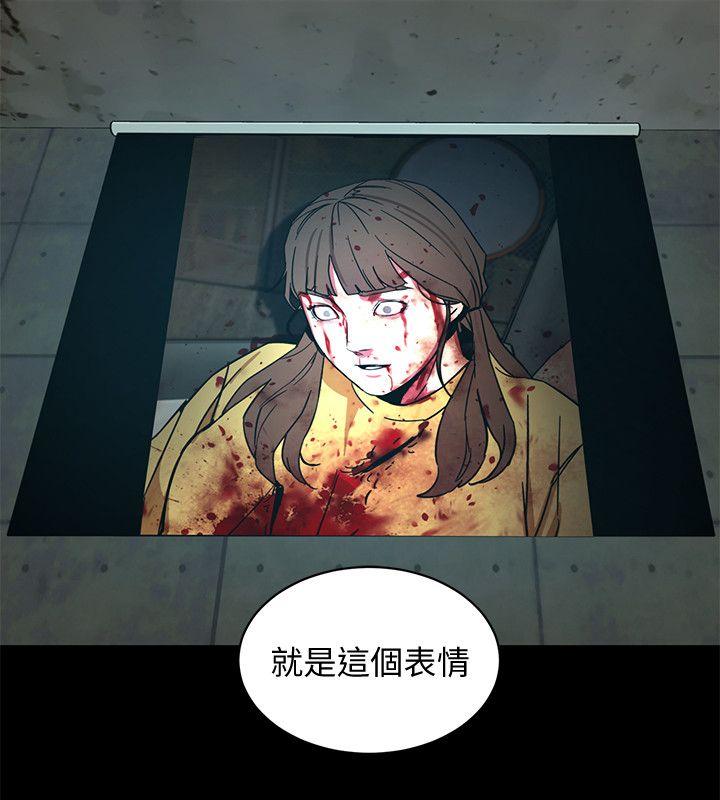 致命游戏 第10話-會長準備的快樂時光 第8页