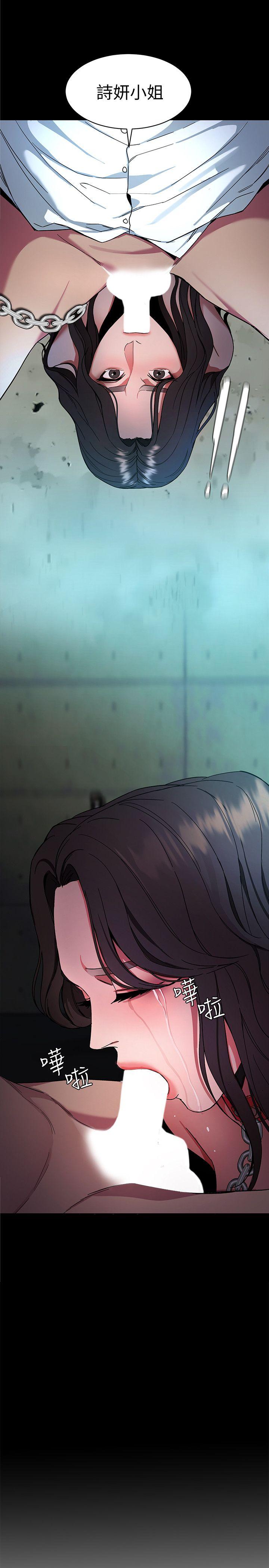 致命游戏 第10話-會長準備的快樂時光 第10页