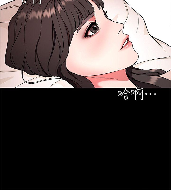 致命游戏 第10話-會長準備的快樂時光 第24页