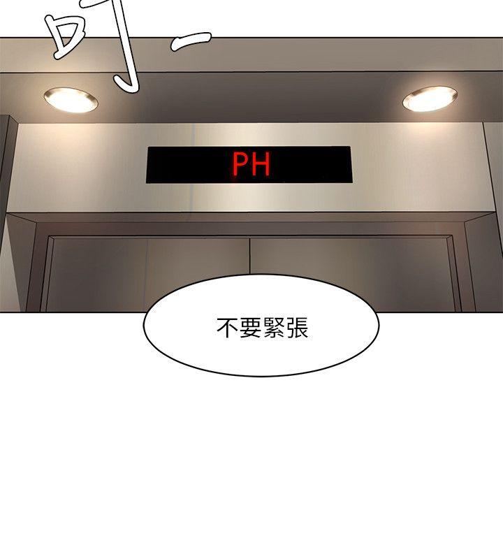 致命游戏 第10話-會長準備的快樂時光 第33页