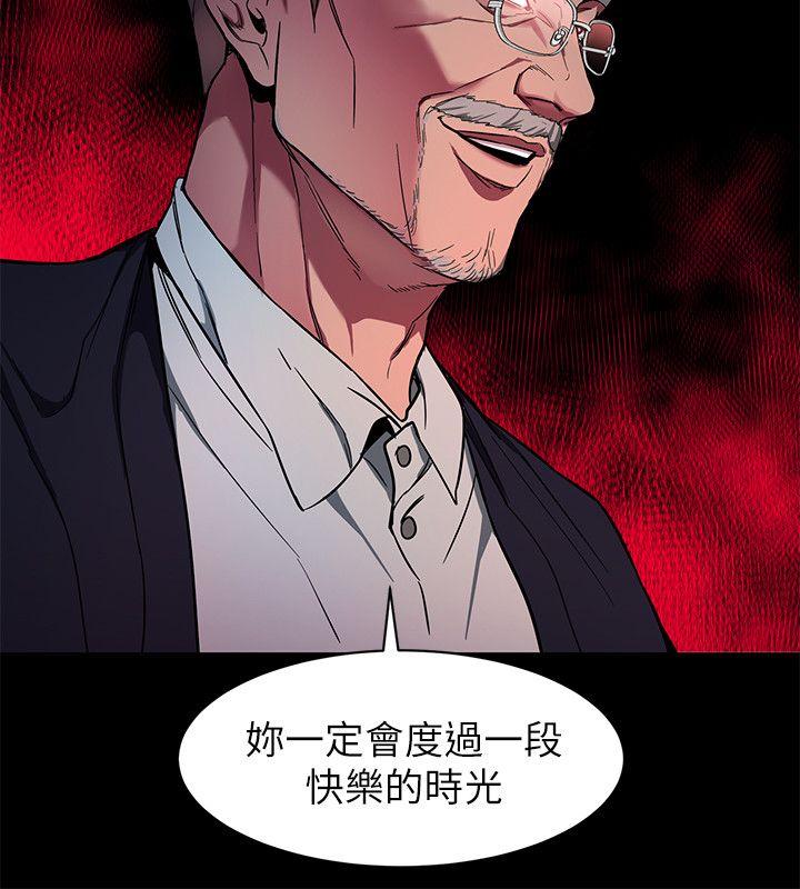 致命游戏 第10話-會長準備的快樂時光 第35页