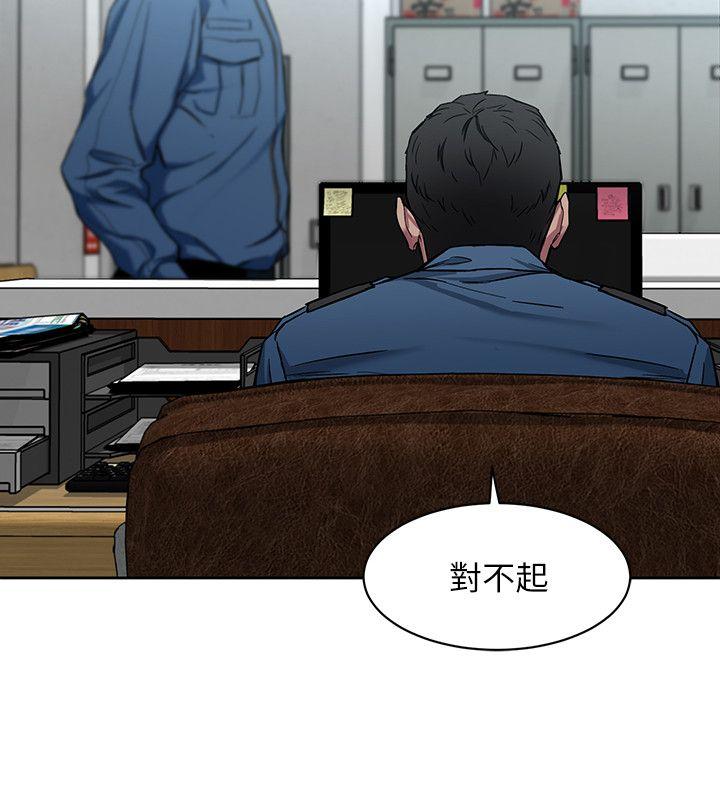致命游戏 第11話-不愉快的相遇 第2页
