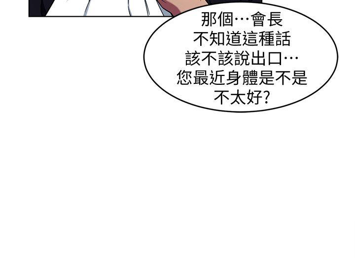 致命游戏 第11話-不愉快的相遇 第10页