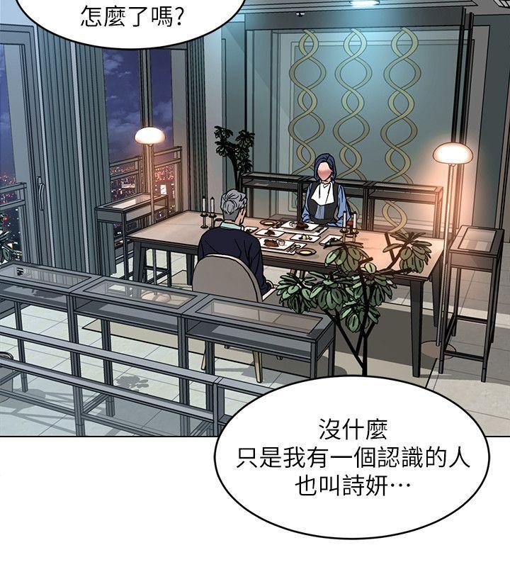 致命游戏 第11話-不愉快的相遇 第12页