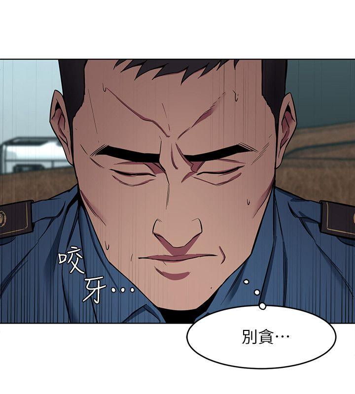 致命游戏 第11話-不愉快的相遇 第6页