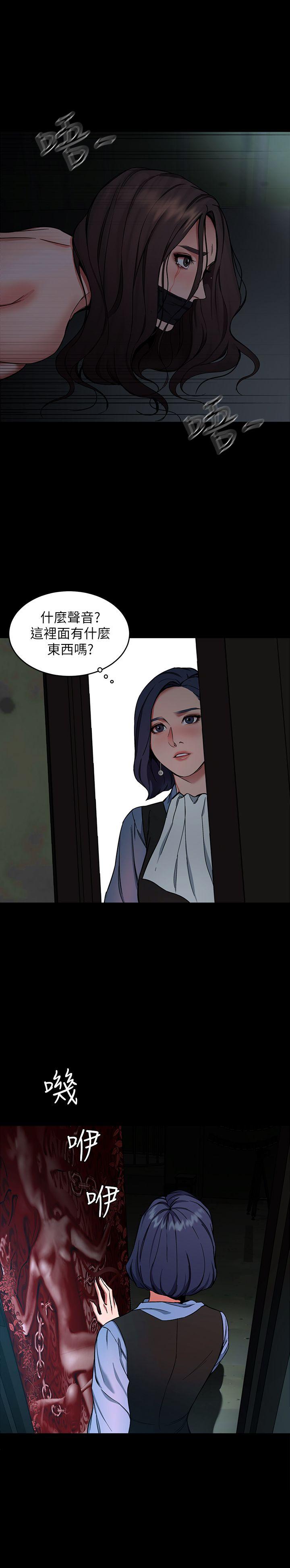 致命游戏 第11話-不愉快的相遇 第19页