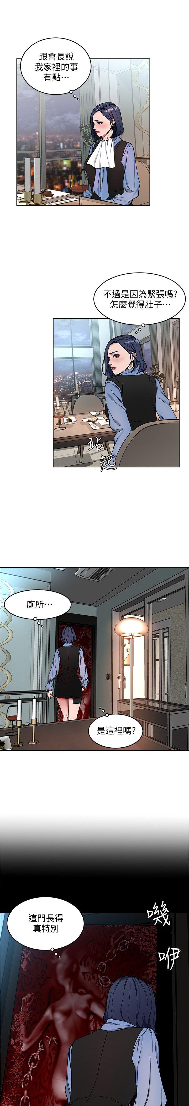 致命游戏 第11話-不愉快的相遇 第15页