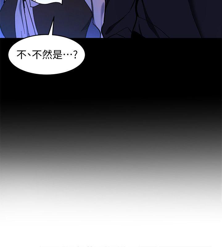 致命游戏 第11話-不愉快的相遇 第21页