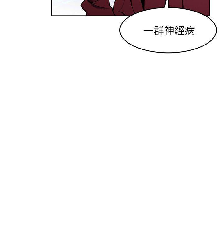 致命游戏 第11話-不愉快的相遇 第31页