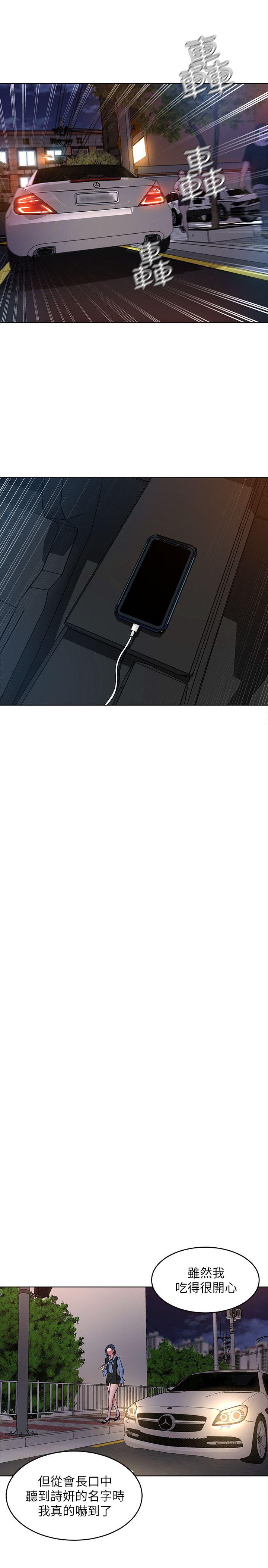 致命游戏 第11話-不愉快的相遇 第32页