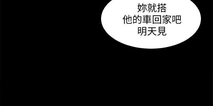 致命游戏 第11話-不愉快的相遇 第37页