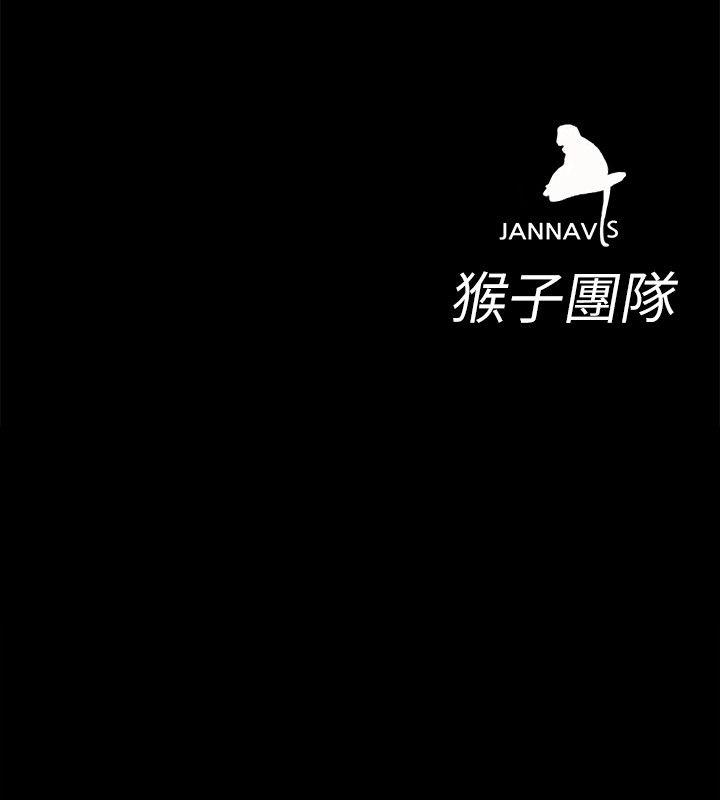 致命游戏 第11話-不愉快的相遇 第43页