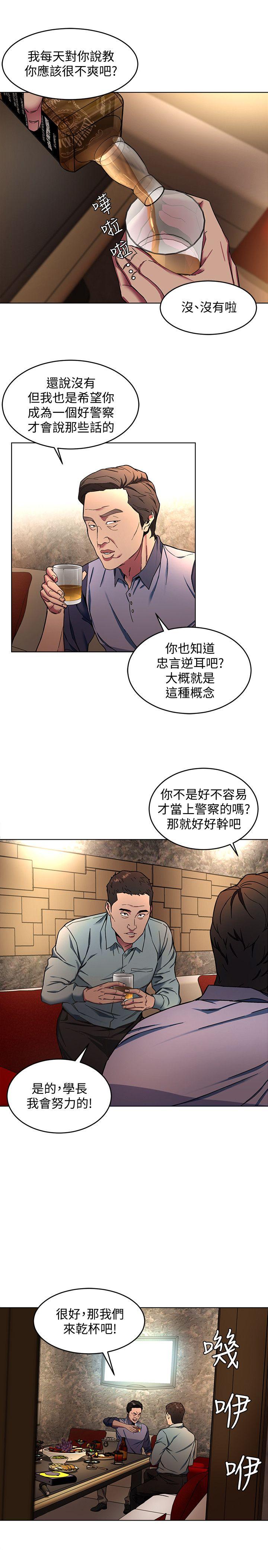 致命游戏 第12話-無止盡地懷疑 第21页