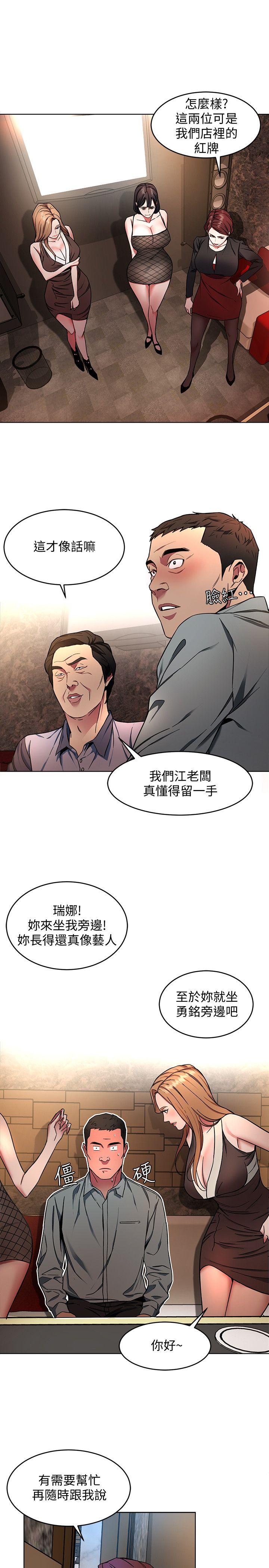 致命游戏 第12話-無止盡地懷疑 第25页