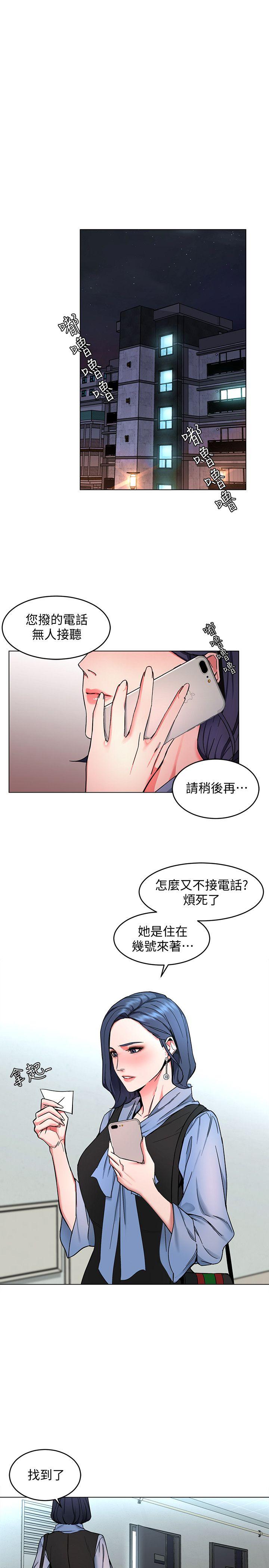 致命游戏 第12話-無止盡地懷疑 第1页