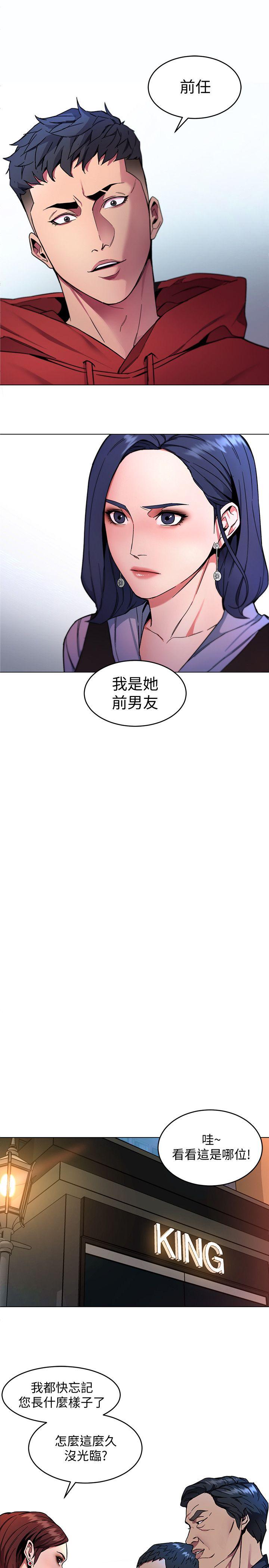 致命游戏 第12話-無止盡地懷疑 第9页