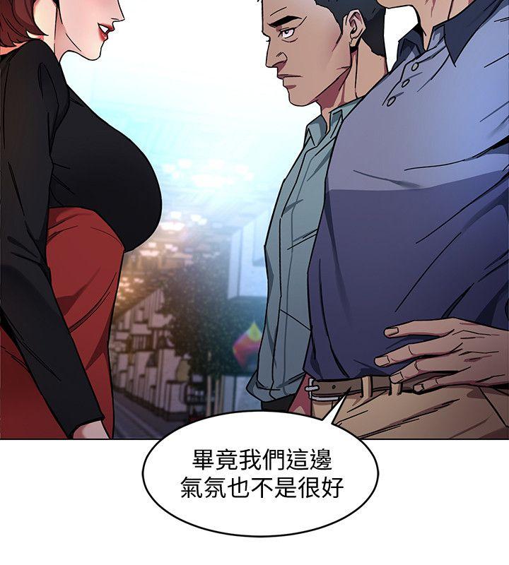 致命游戏 第12話-無止盡地懷疑 第10页
