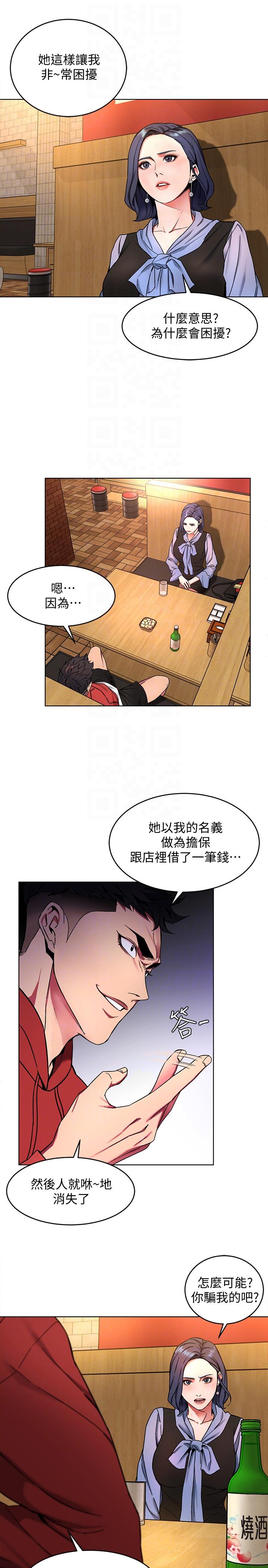 致命游戏 第12話-無止盡地懷疑 第15页