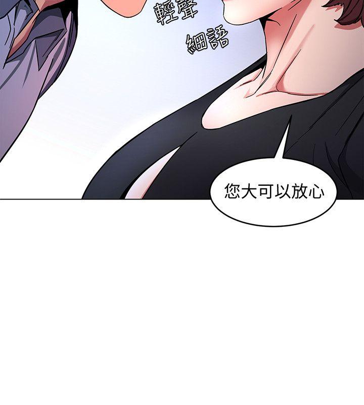 致命游戏 第12話-無止盡地懷疑 第12页