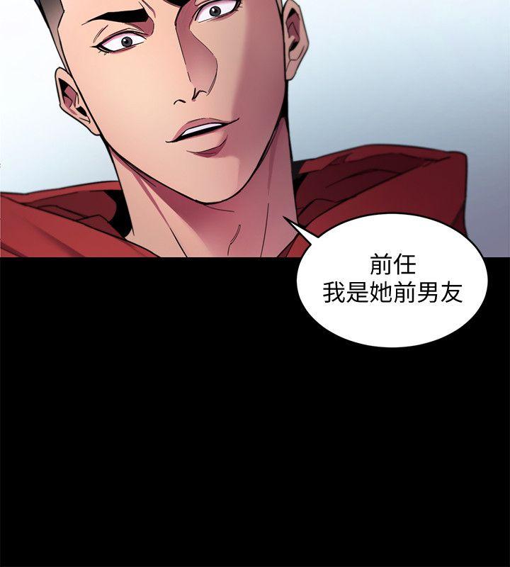 致命游戏 第13話-今天的獵物 第2页