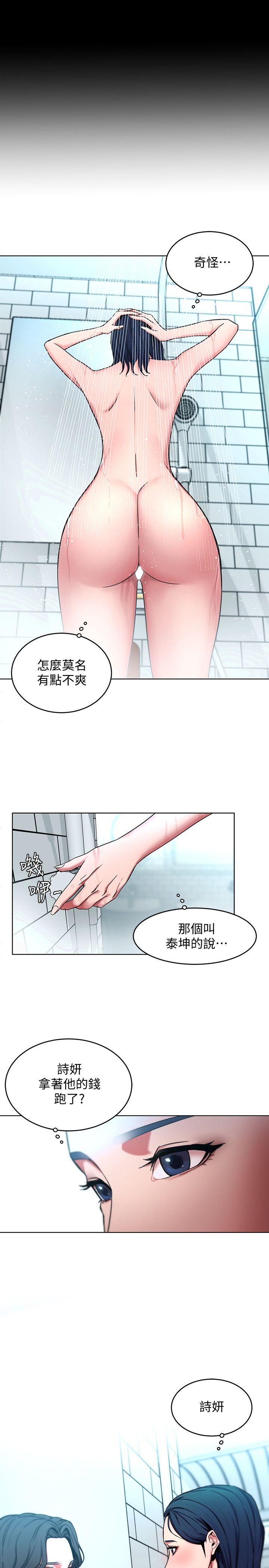 致命游戏 第13話-今天的獵物 第3页