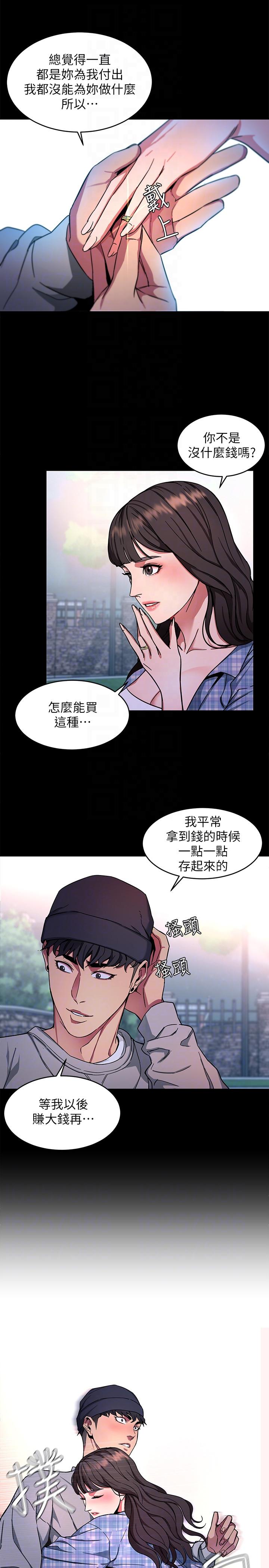 致命游戏 第13話-今天的獵物 第9页