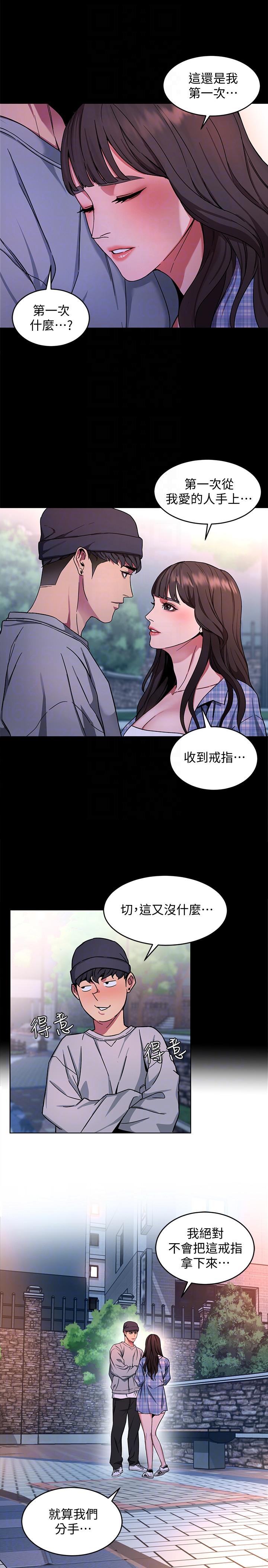 致命游戏 第13話-今天的獵物 第11页
