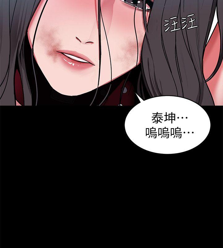 致命游戏 第13話-今天的獵物 第24页