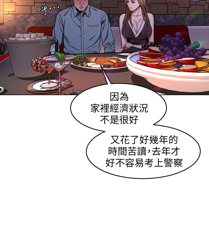 致命游戏 第13話-今天的獵物 第18页