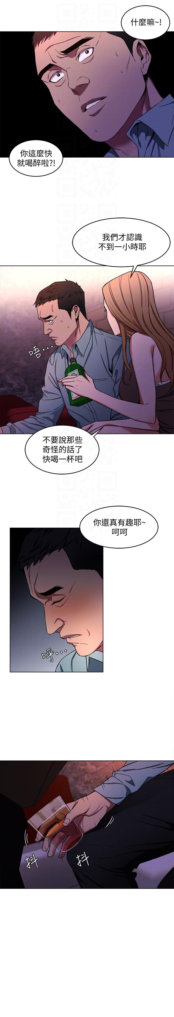 致命游戏 第13話-今天的獵物 第21页