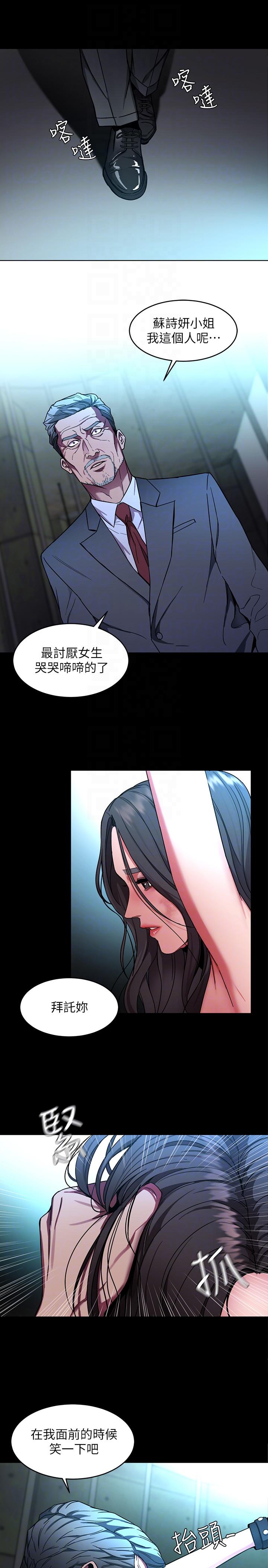 致命游戏 第13話-今天的獵物 第25页