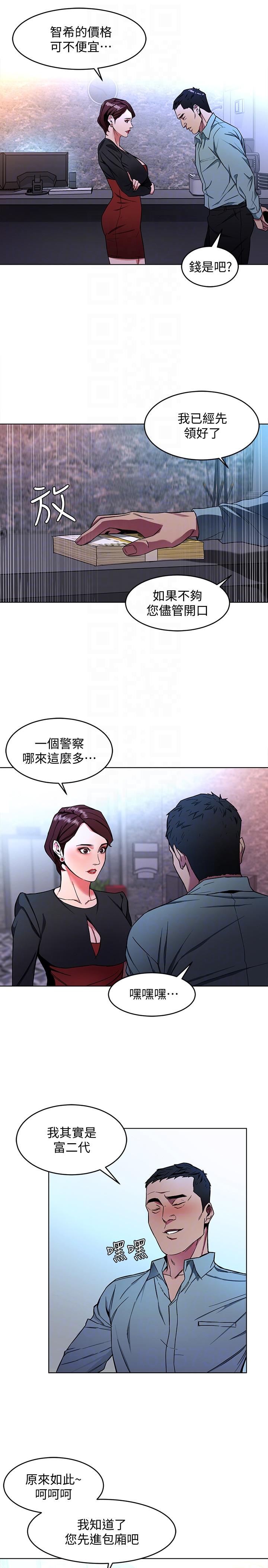致命游戏 第13話-今天的獵物 第31页