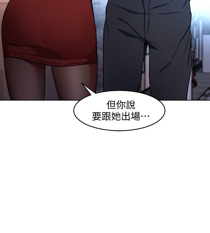 致命游戏 第13話-今天的獵物 第30页