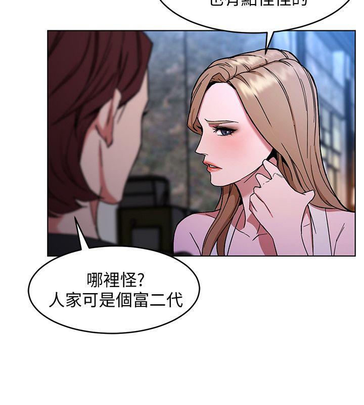 致命游戏 第13話-今天的獵物 第34页