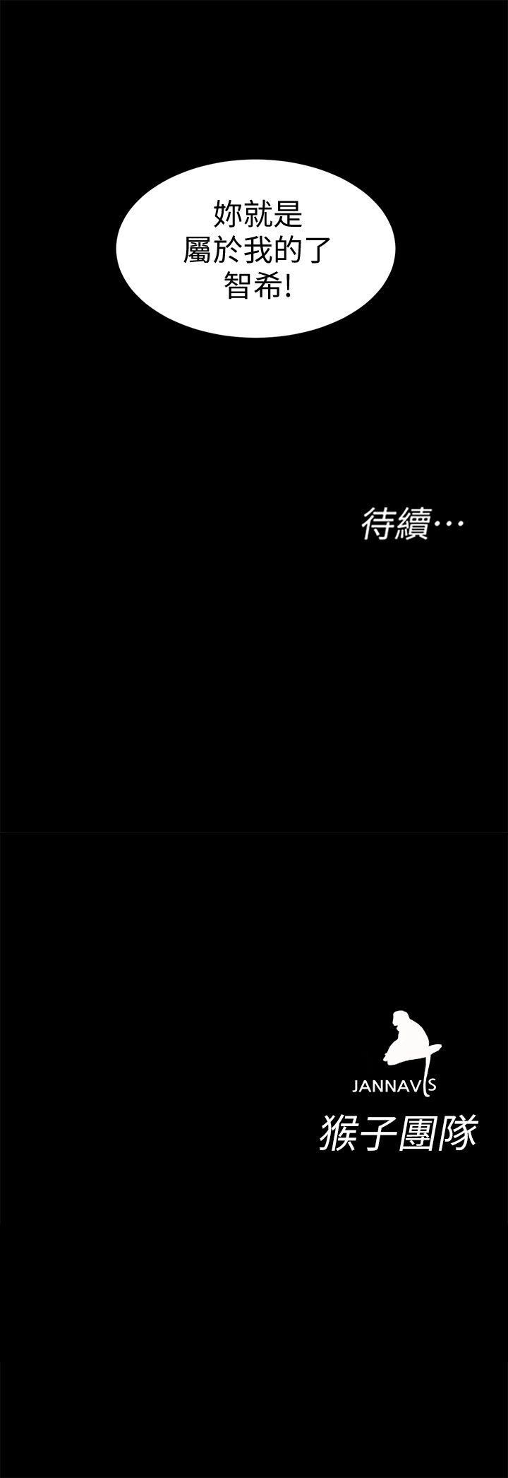 致命游戏 第13話-今天的獵物 第37页