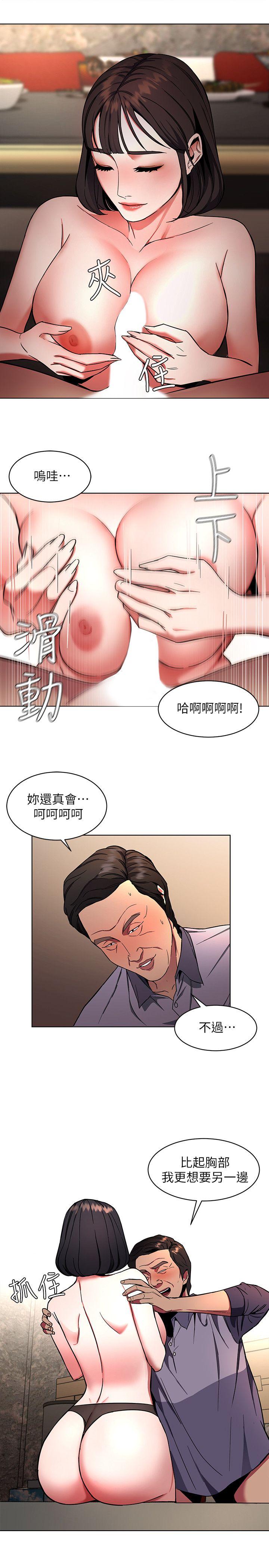 致命游戏 第14話-3億元夠嗎? 第3页